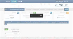 Desktop Screenshot of maya.tase.co.il